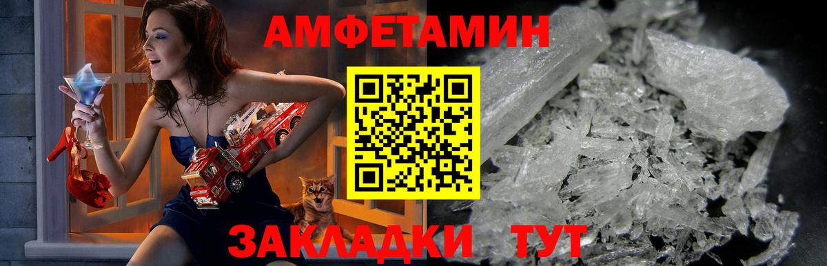 Амфетамин  Amphetamine VHQ  Amphetamine  Вход с VPN  Междуреченск 
