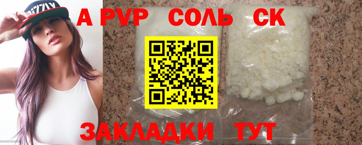 Alpha-PVP Crystall Междуреченск