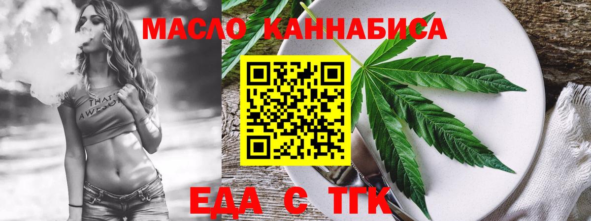 Междуреченск  Еда ТГК марихуана  Вход с VPN 