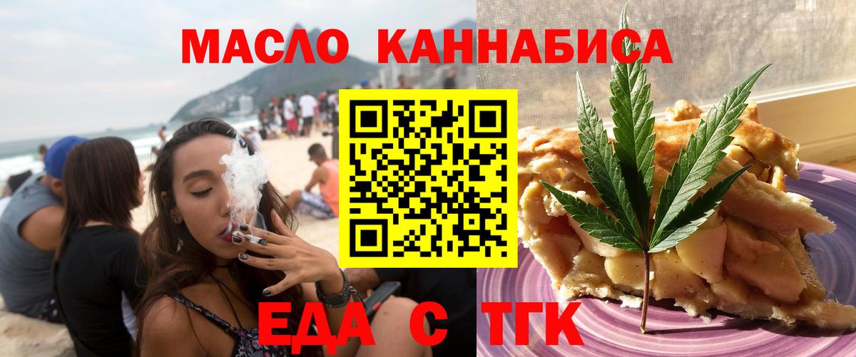 Печенье с ТГК конопля Междуреченск