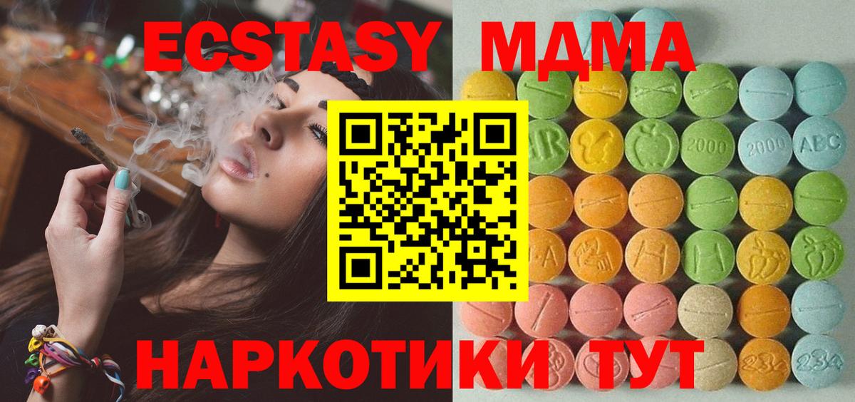 Ecstasy 250 мг Междуреченск