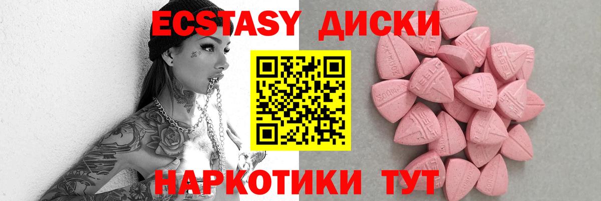 Экстази TESLA  ЭКСТАЗИ круглые  Вход с VPN  Междуреченск 