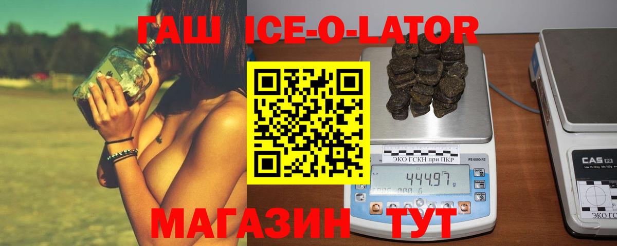 Гашиш убойный  где найти наркотики  Вход с VPN  ГАШ  Междуреченск  Гашиш хэш 