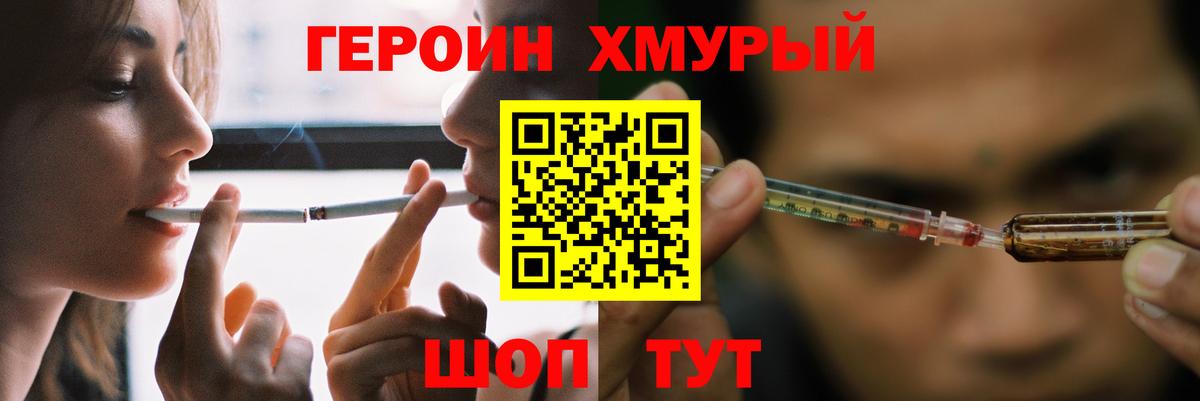 ГЕРОИН  Героин Афган  Вход с VPN  Междуреченск 