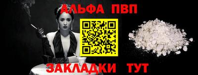 Альфа ПВП Заволжье