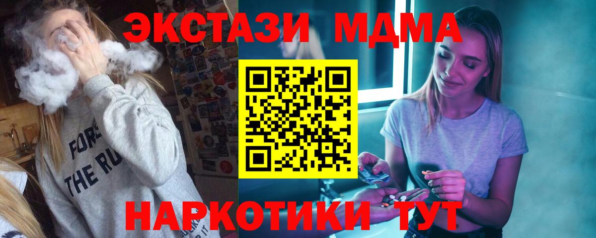 МДМА молли  MDMA  Междуреченск  МДМА Molly  Вход с VPN 