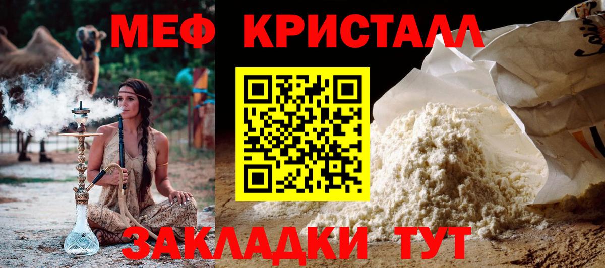 Мефедрон  Междуреченск