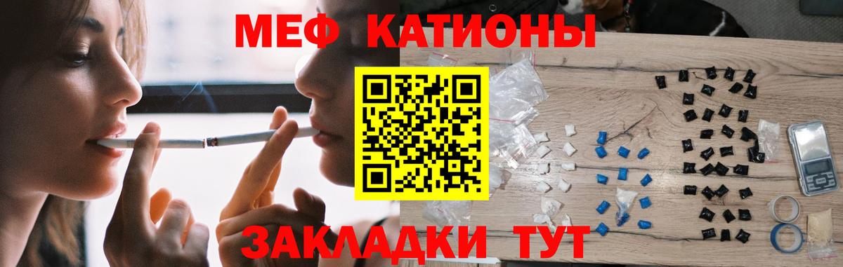 Мефедрон VHQ  Меф 4 MMC  Вход с VPN  Междуреченск 