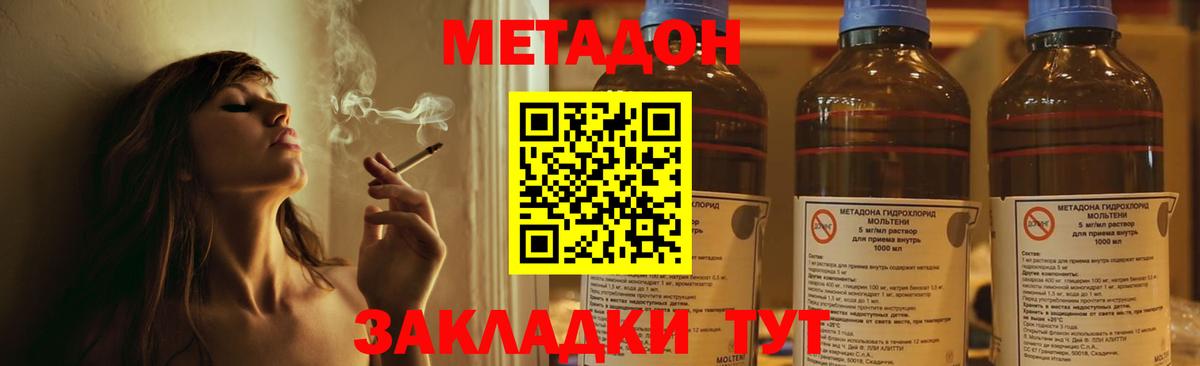 МЕТАДОН VHQ  ОМГ ОМГ как зайти  Междуреченск  Вход с VPN 