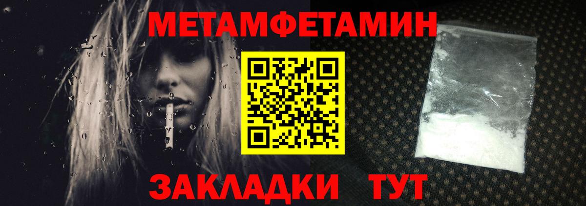 Междуреченск  Метамфетамин Декстрометамфетамин 99.9%  Вход с VPN  Метамфетамин Декстрометамфетамин 99.9% 