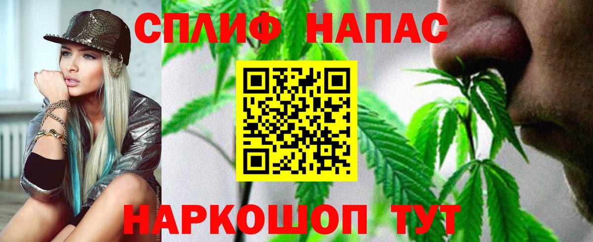 МАРИХУАНА план Междуреченск