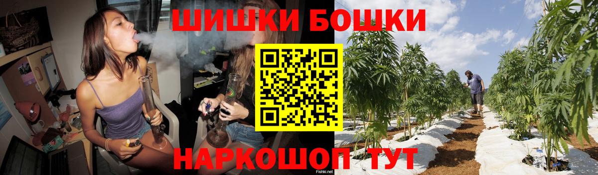 Бошки Шишки THC 21%  Марихуана планчик  Междуреченск  Вход с VPN 